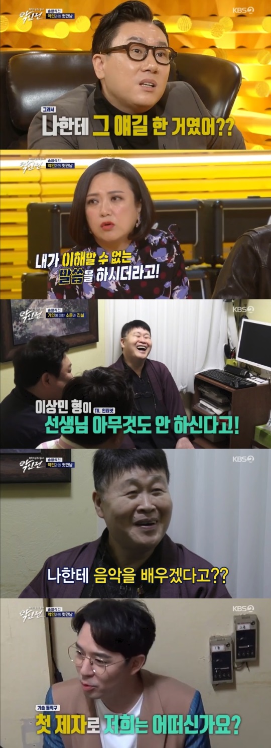 KBS2 : ‘악(樂)인전’