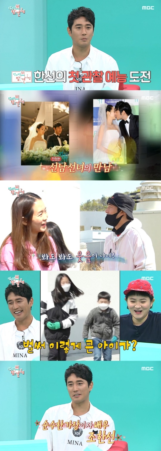 MBC '전지적 참견 시점' 캡처