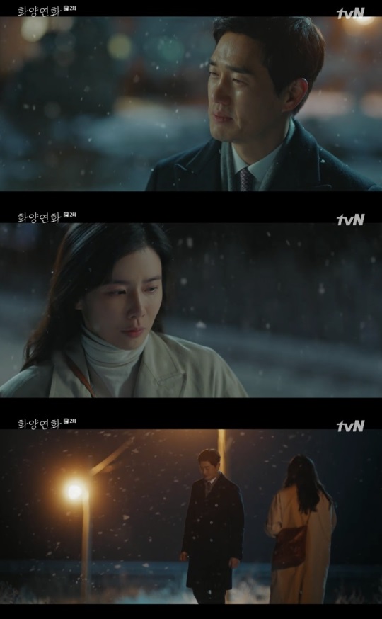 tvN : ‘화양연화’