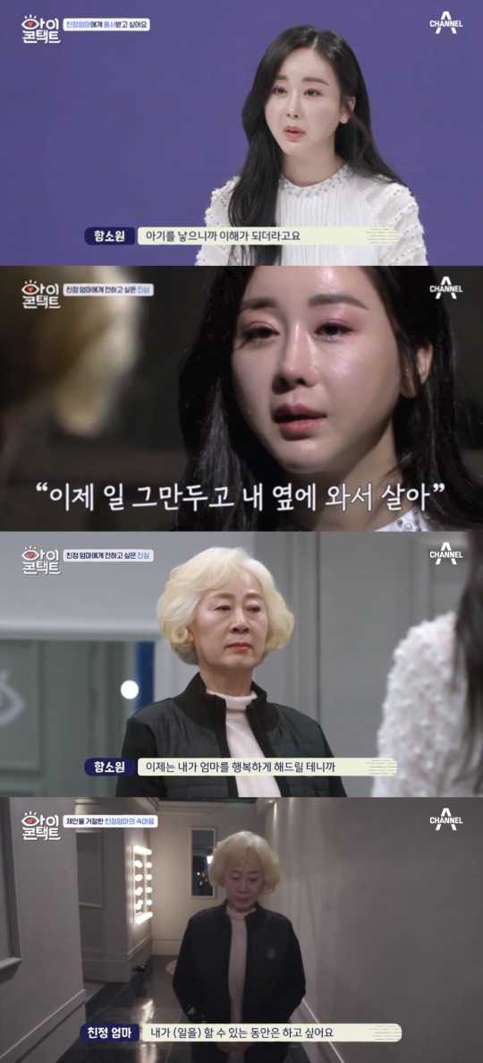 '아이콘택트' 방송캡쳐