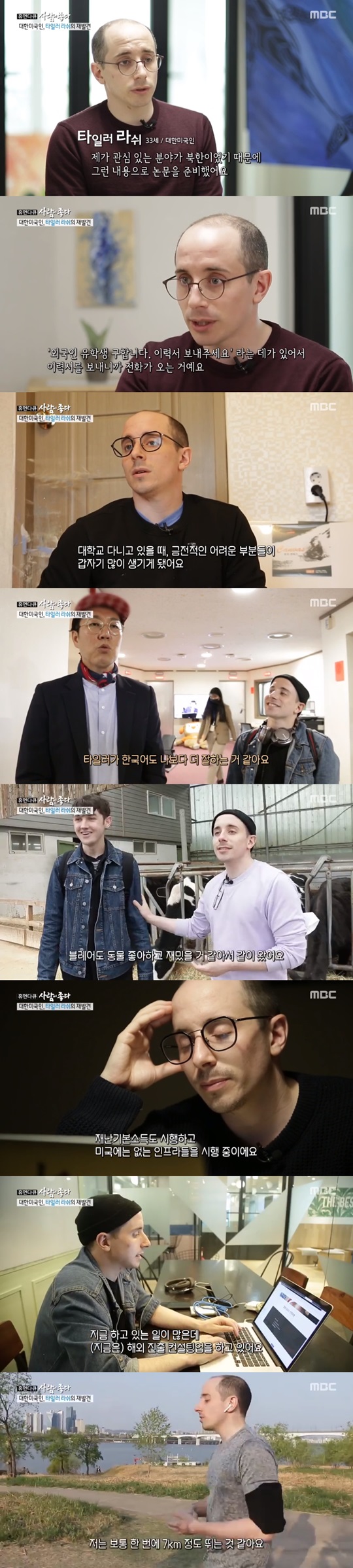 방송 캡처
