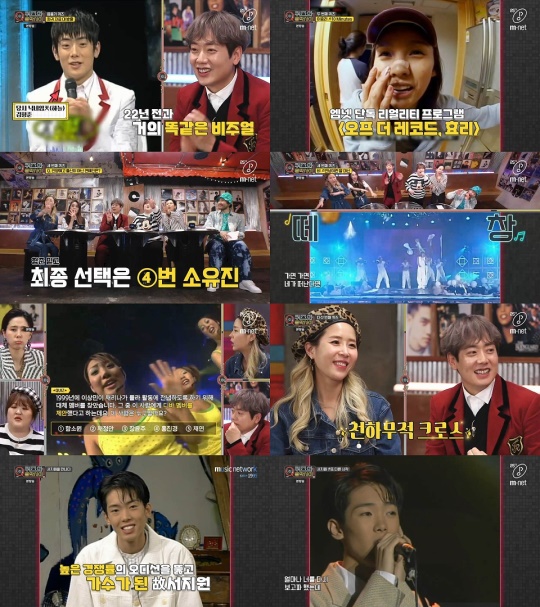 '퀴즈와 음악 사이' 제공
