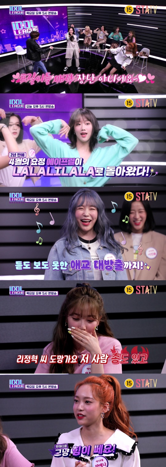'아이돌 리그' 제공