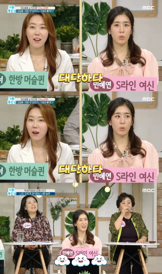 '기분 좋은 날' 캡처
