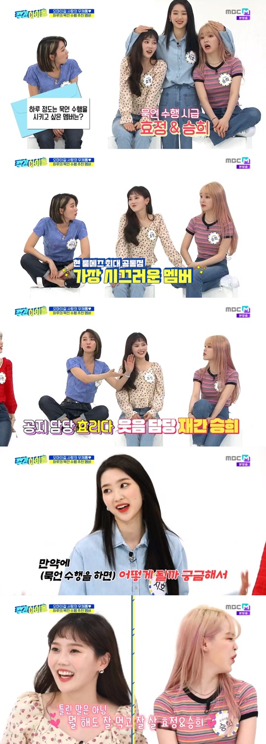 '주간아' 캡처