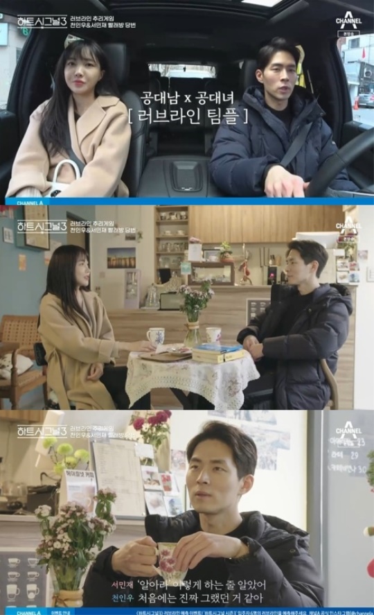 사진=방송화면 캡쳐