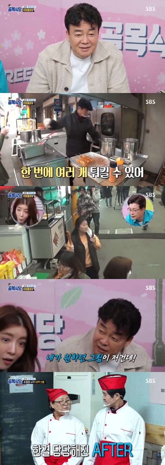 SBS='백종원의 골목식당' 캡쳐