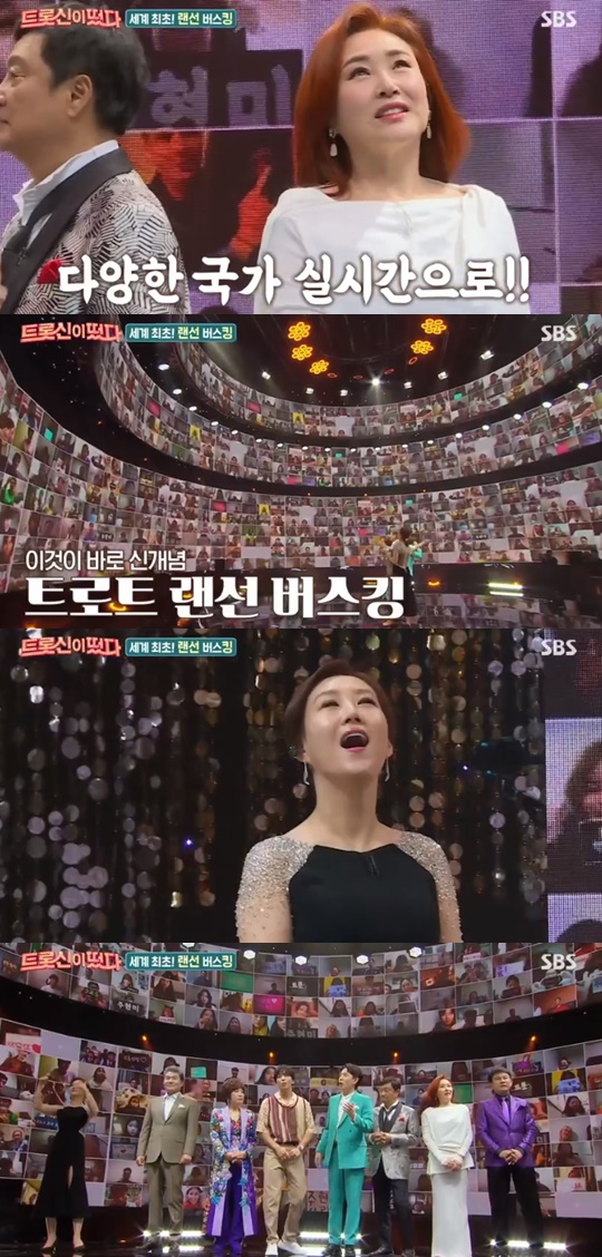 SBS '트롯신이 떴다' 캡처