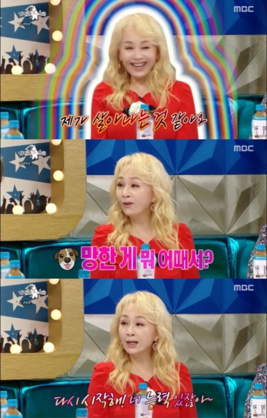 사진=방송화면 캡쳐