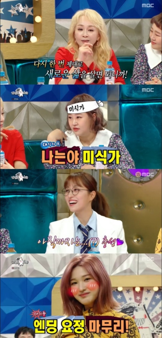 사진=방송화면 캡쳐