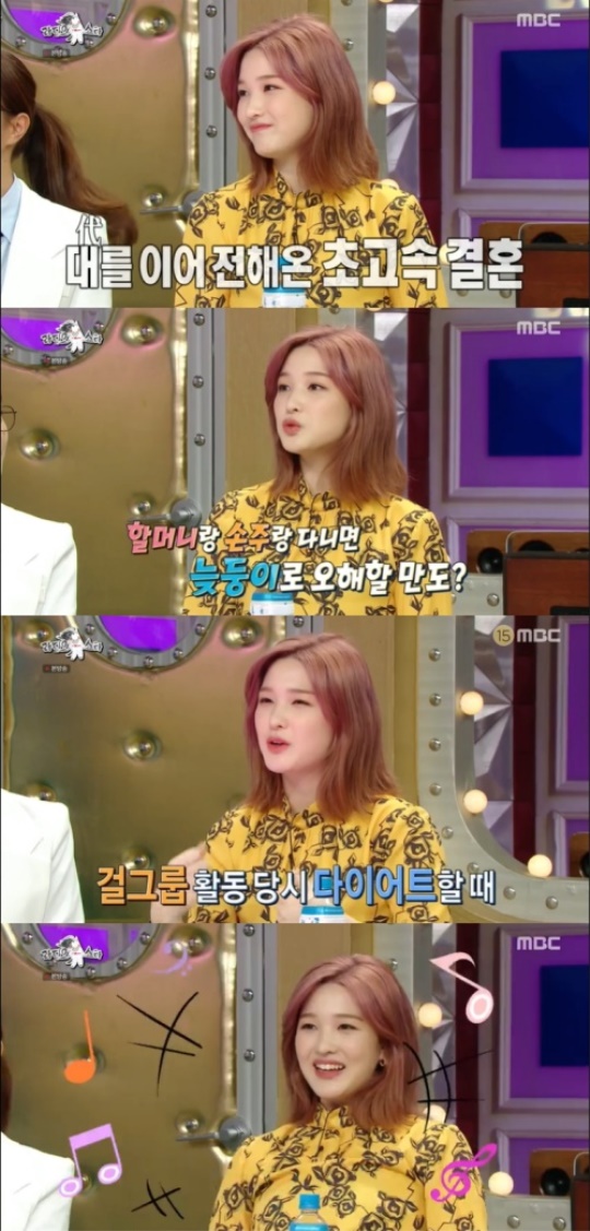 사진=방송화면 캡쳐