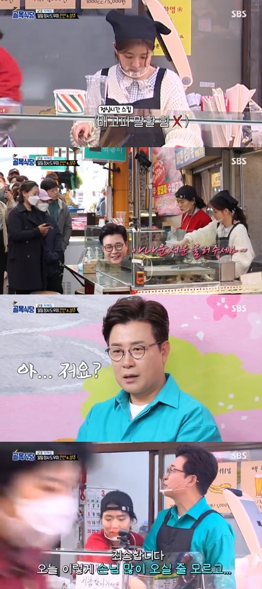SBS='백종원의 골목식당' 캡쳐