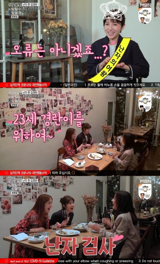 사진=MBN 방송 화면 캡쳐