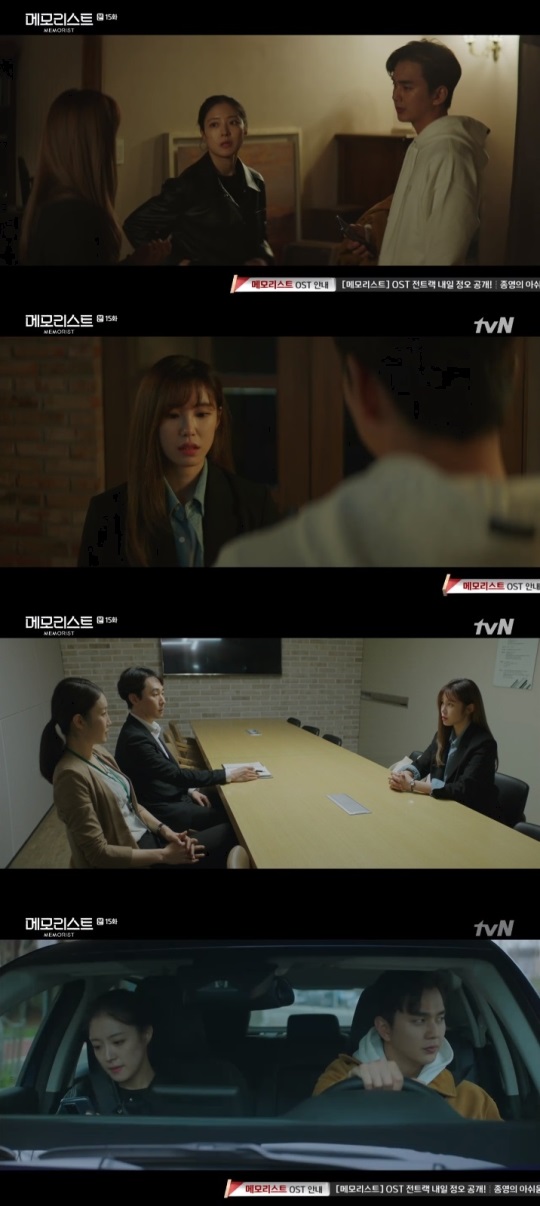 tvN '메모리스트' 방송캡쳐