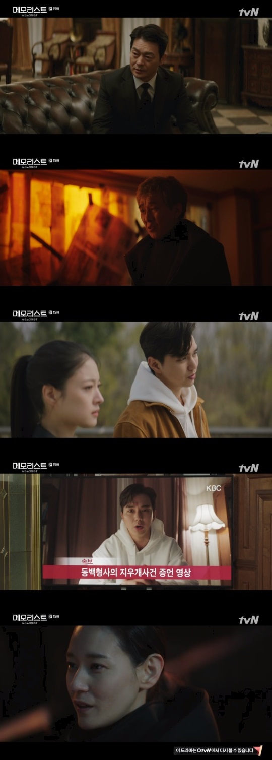 tvN '메모리스트' 방송캡쳐