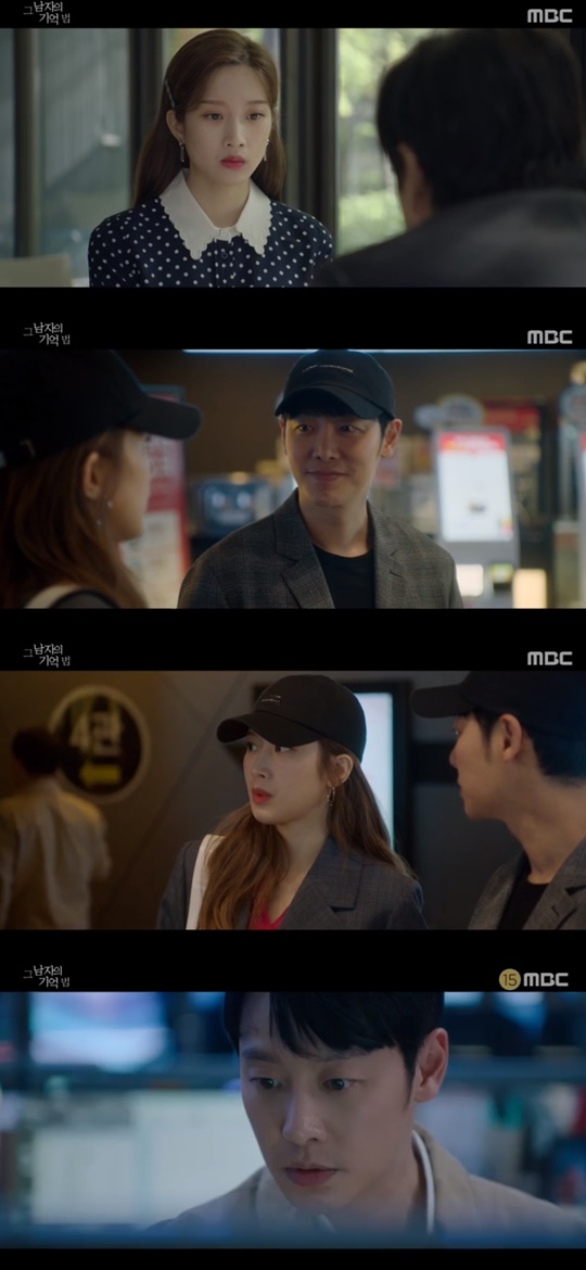 MBC '그 남자의 기억법' 캡처