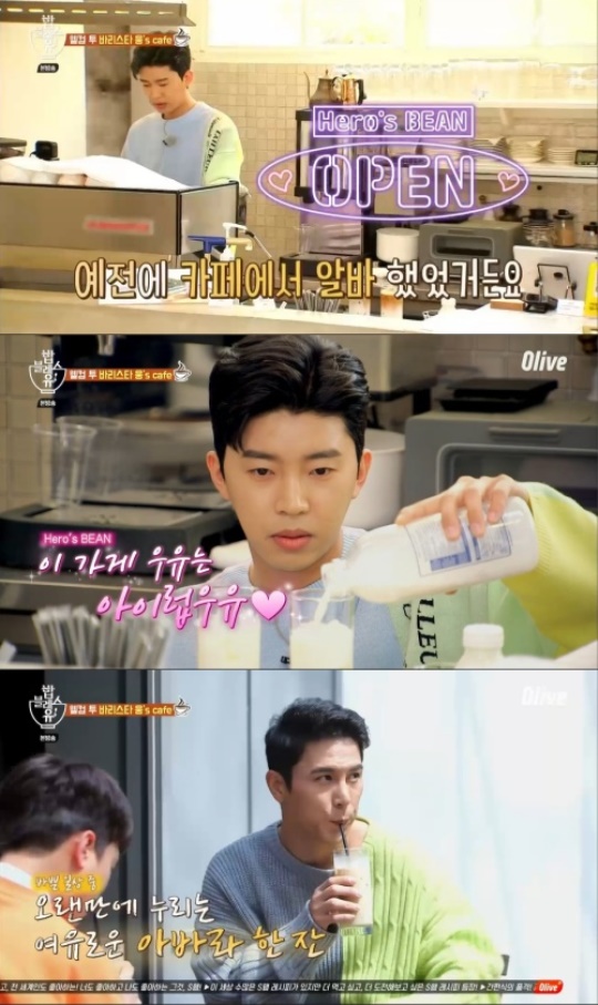 사진=방송화면 캡처