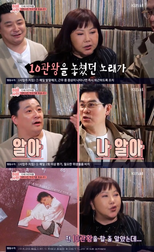 KBS1 : 'TV는 사랑을 싣고‘