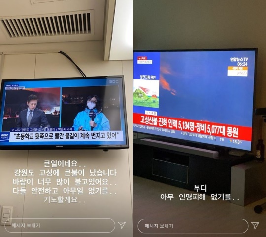 한혜진 인스타 스토리