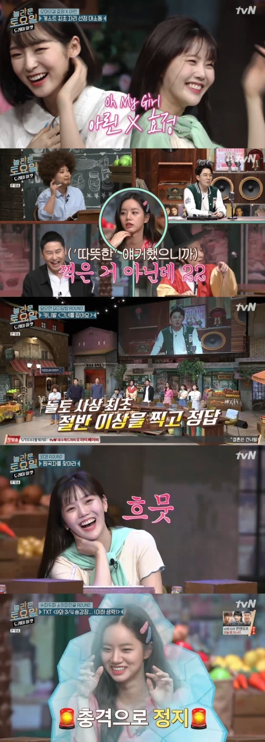 사진=tvN 방송 화면 캡쳐