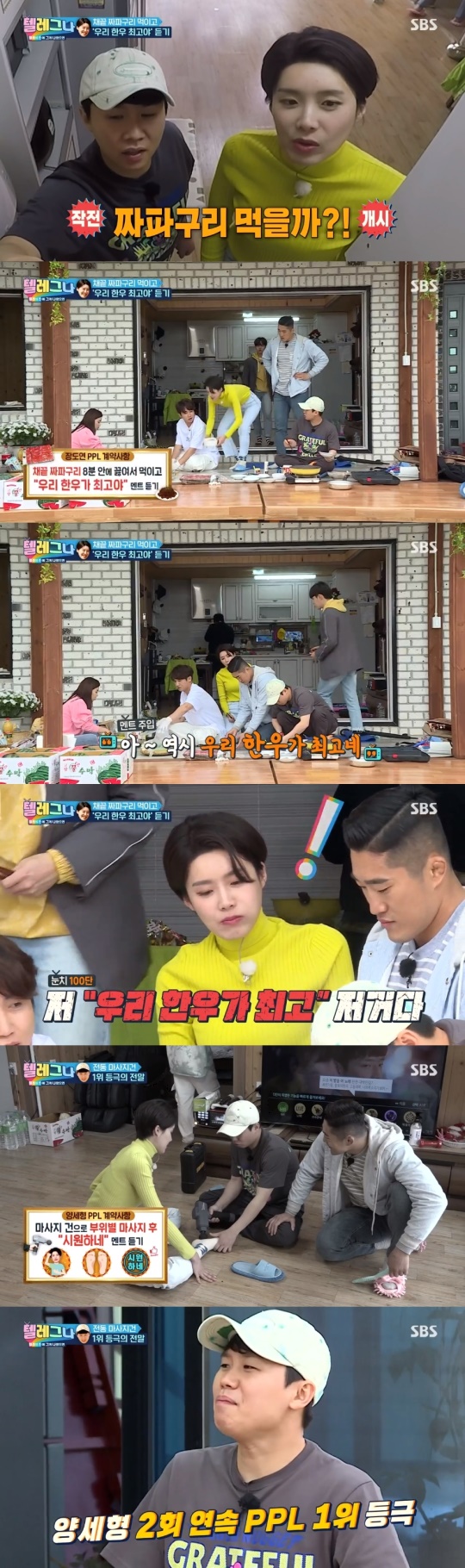 '텔레비전에 그게 나왔으면' 캡처