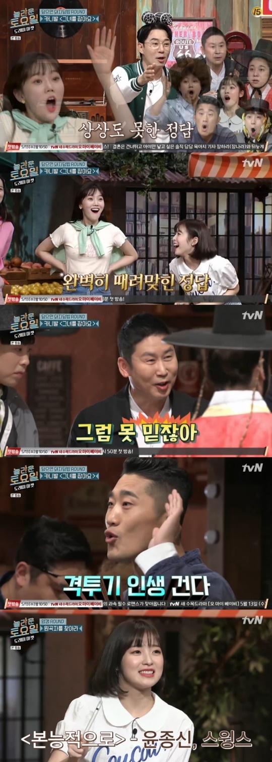 사진=tvN 방송 화면 캡쳐