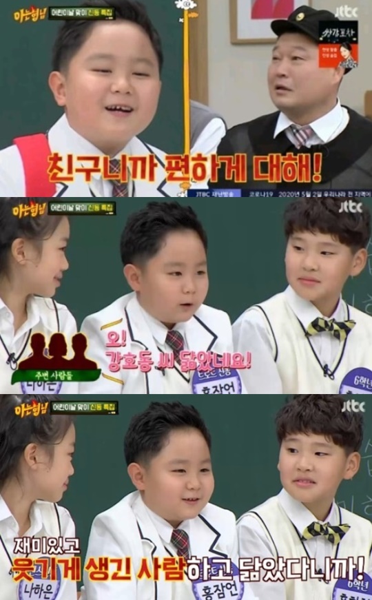 JTBC '아는형님' 캡처