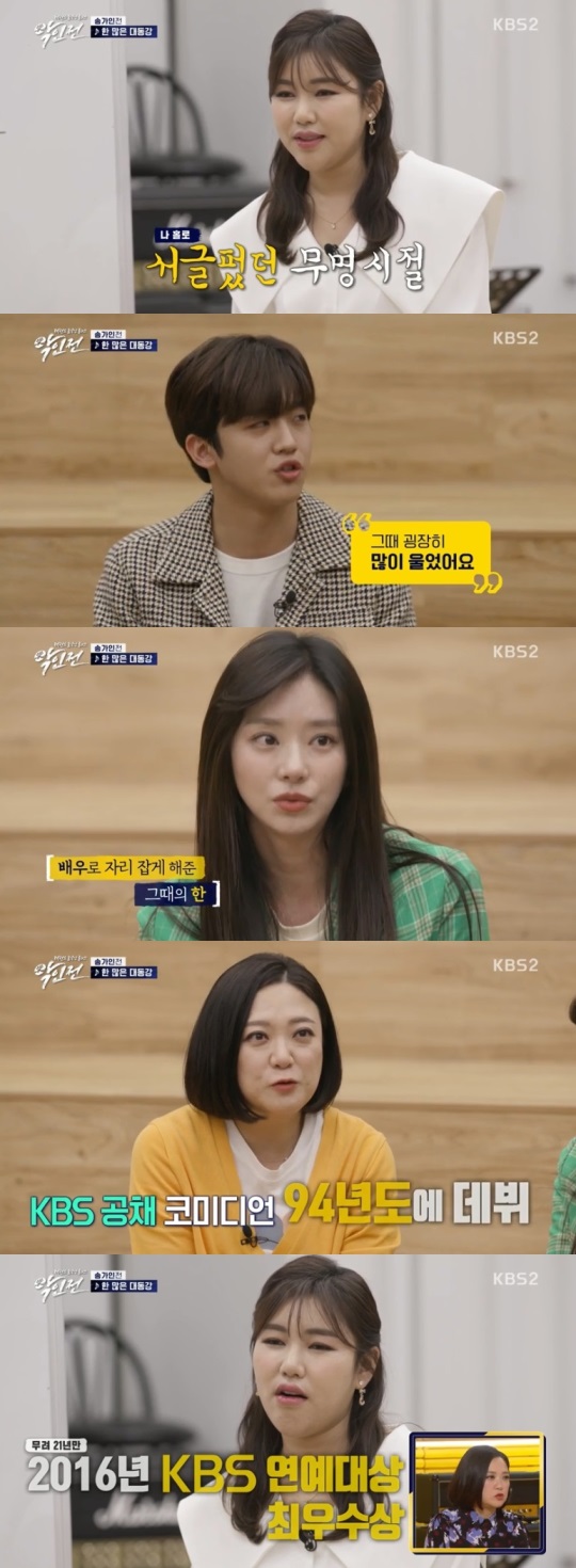 KBS2 : ‘악(樂)인전’