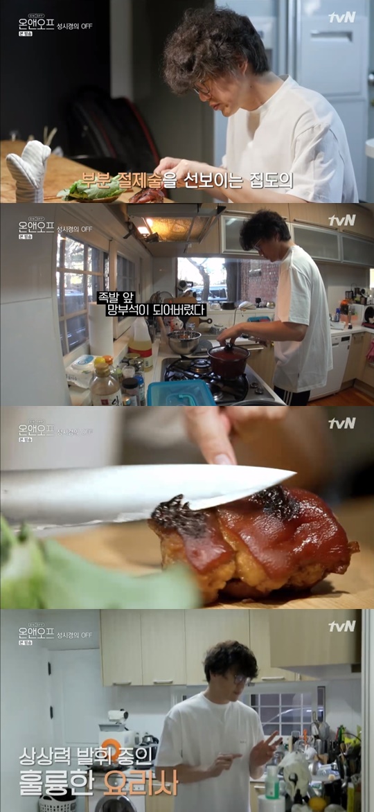 tvN '온앤오프' 캡처