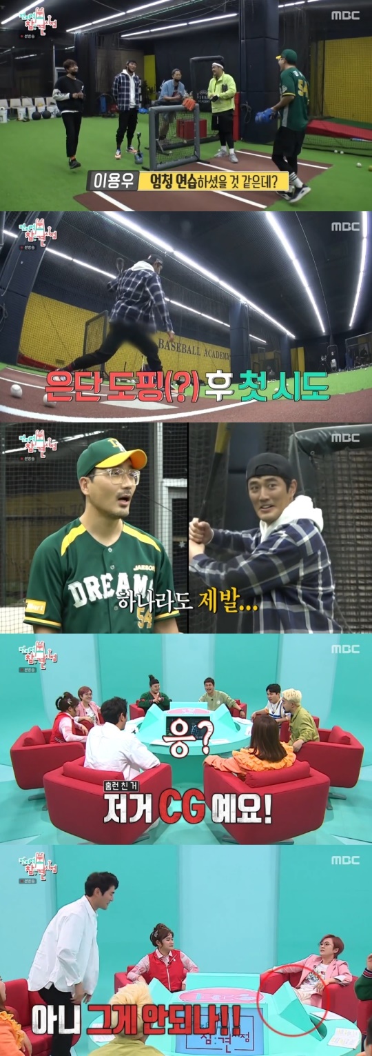 사진=MBC 방송 화면 캡쳐