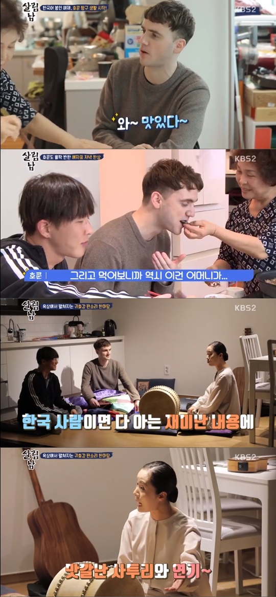 KBS2 '살림남' 캡처