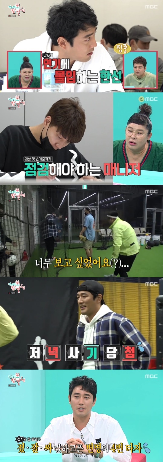사진=MBC 방송 화면 캡쳐