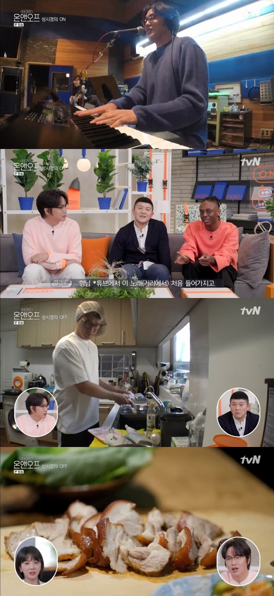 tvN '온앤오프' 캡처
