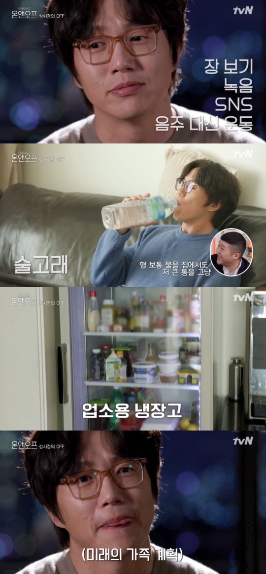 '온앤오프' 방송캡쳐