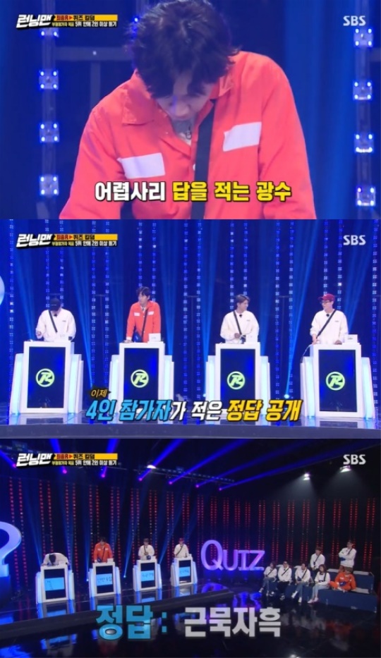 사진=방송화면 캡쳐