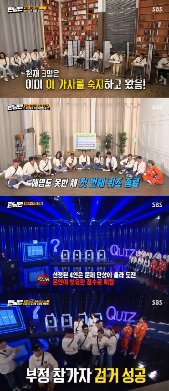 사진=방송화면 캡쳐