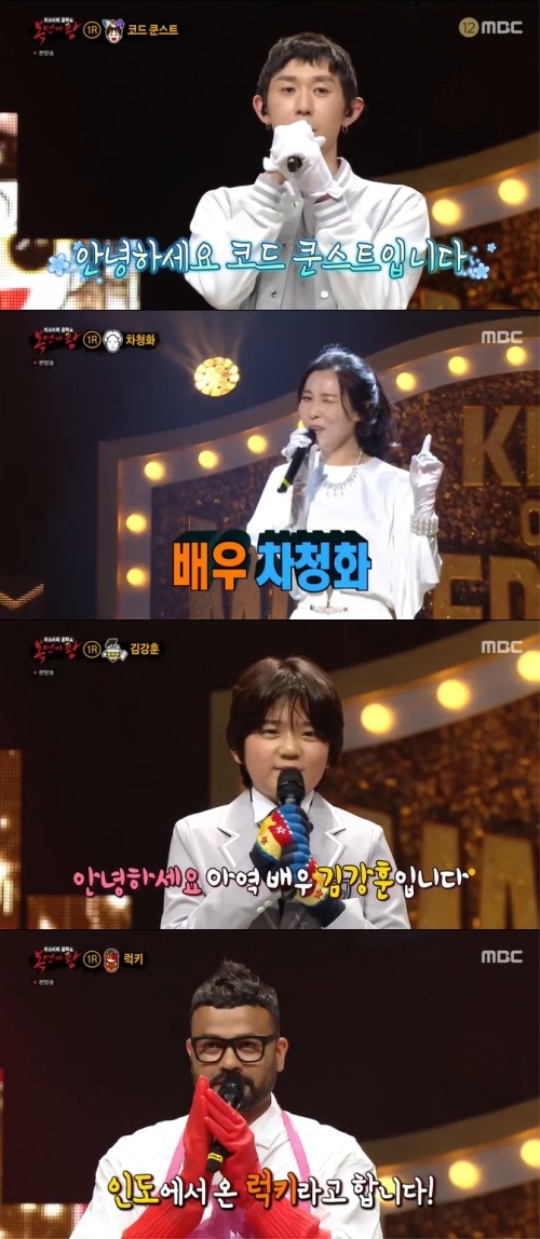 사진=방송화면 캡쳐