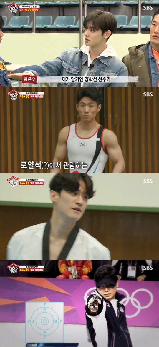 SBS '집사부일체' 캡처