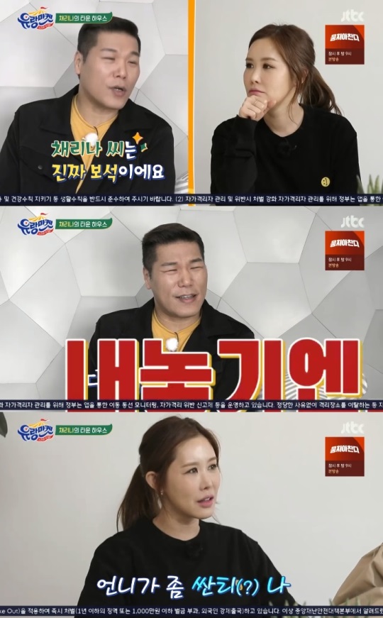JTBC : ‘스타와 직거래 유랑마켓’