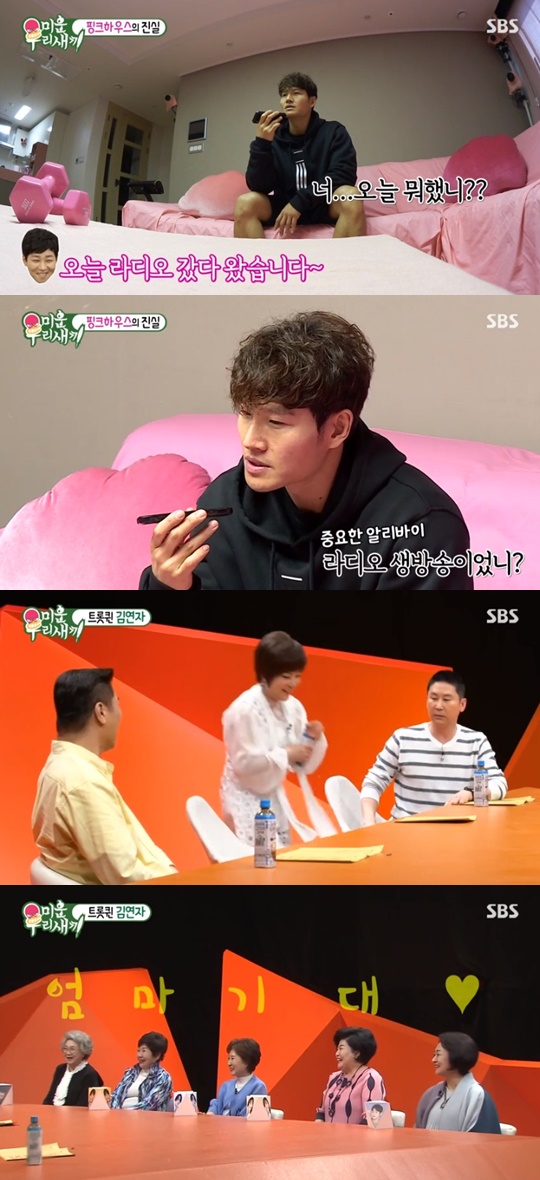SBS '미운우리새끼' 캡처