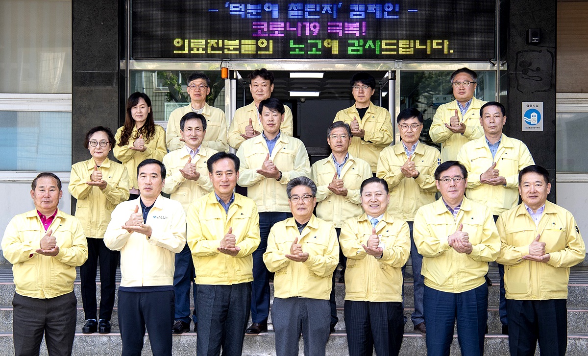 4일 김병구 울릉군수 (앞줄 가운데 )와 간부 공무원들이 덕분에 캠페인에 동참하며 수어 동작을 보내고 있다.(울릉군 제공)