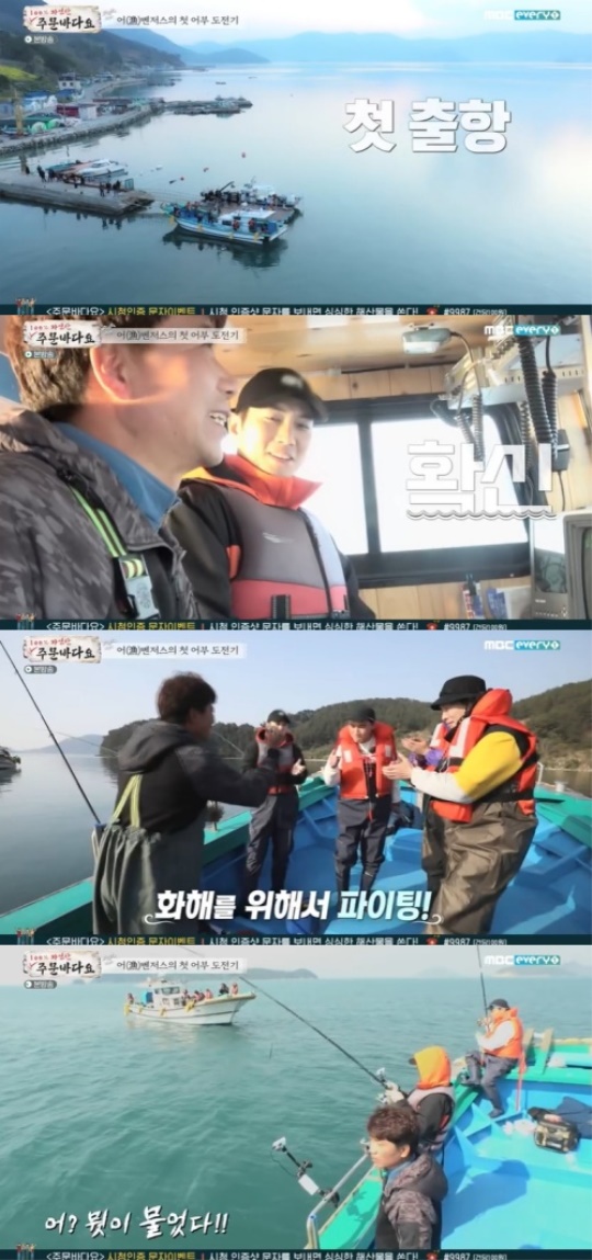사진=방송화면 캡쳐