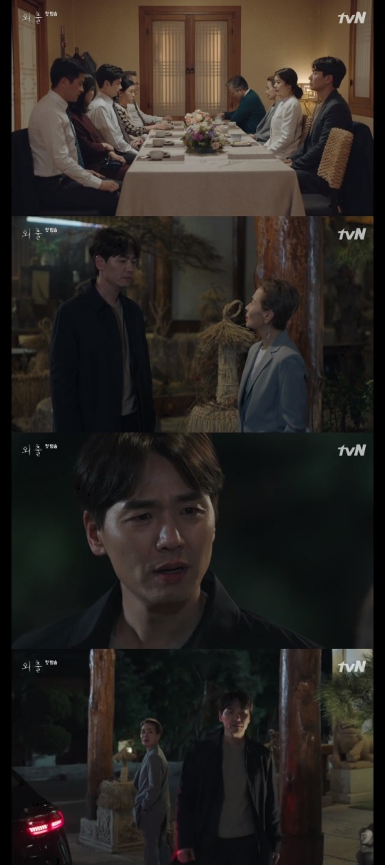 tvN '외출' 방송캡쳐