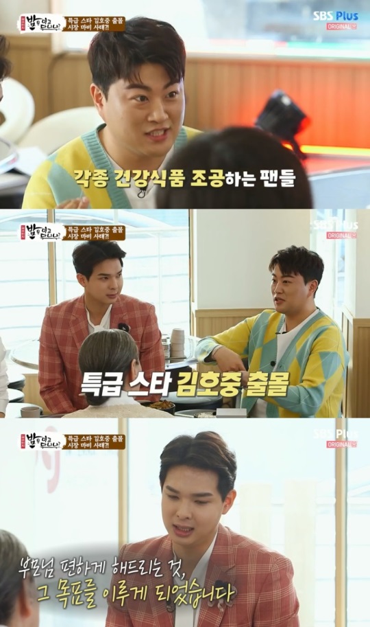 SBS Plus : ‘밥은 먹고 다니냐?’