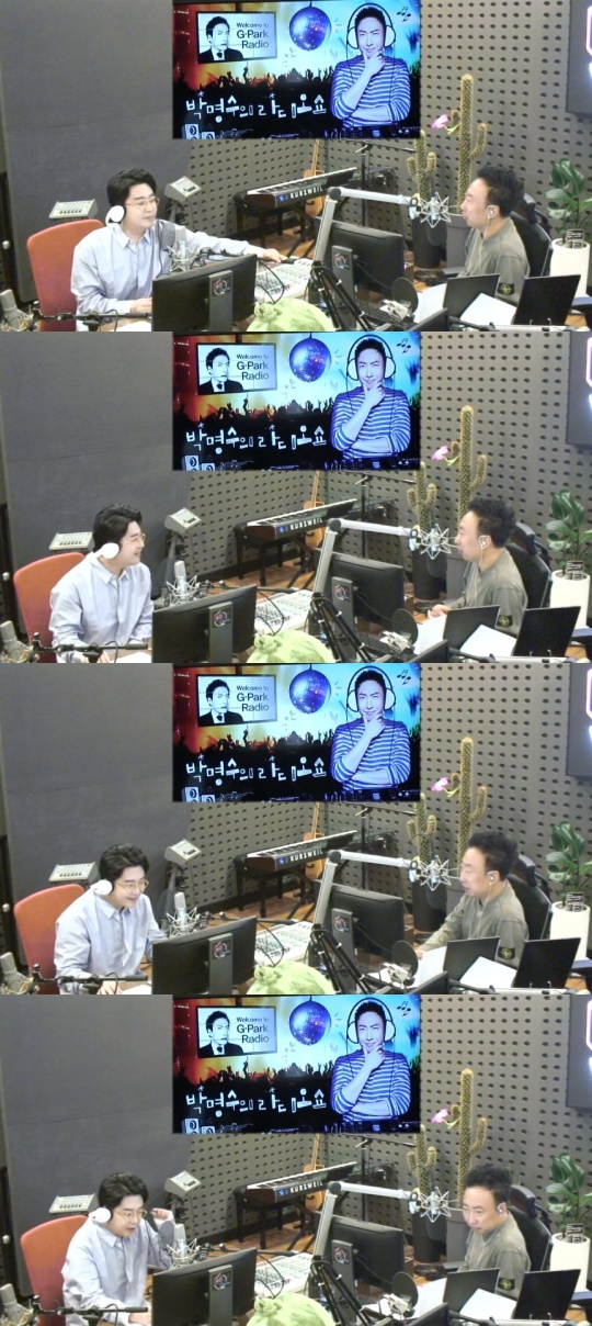 '박명수의 라디오쇼' 캡처