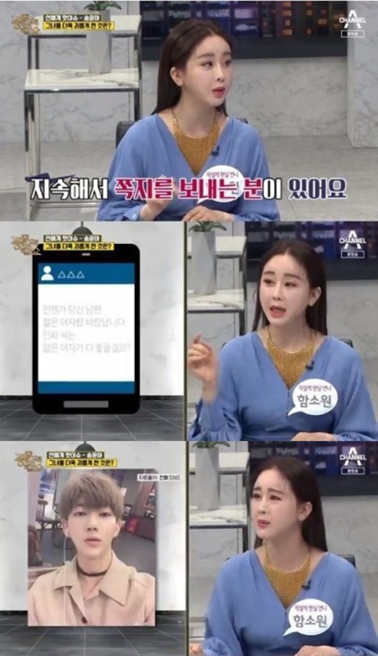 채널A '풍문으로 들었쇼'
