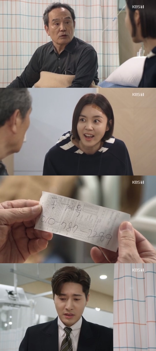 KBS1='기막힌 유산' 캡쳐