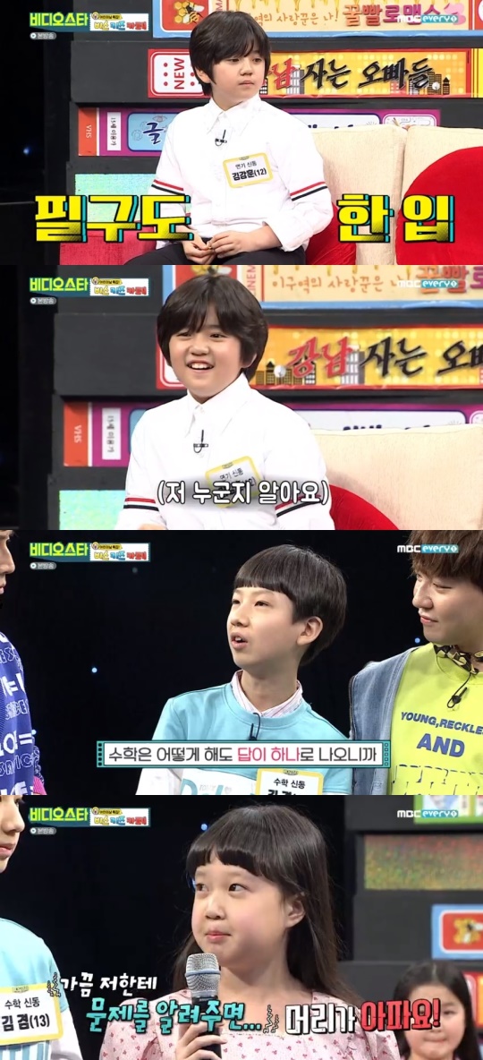 MBC every1 '비디오스타' 캡처