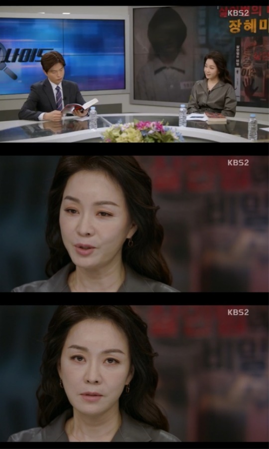 사진=방송화면 캡쳐