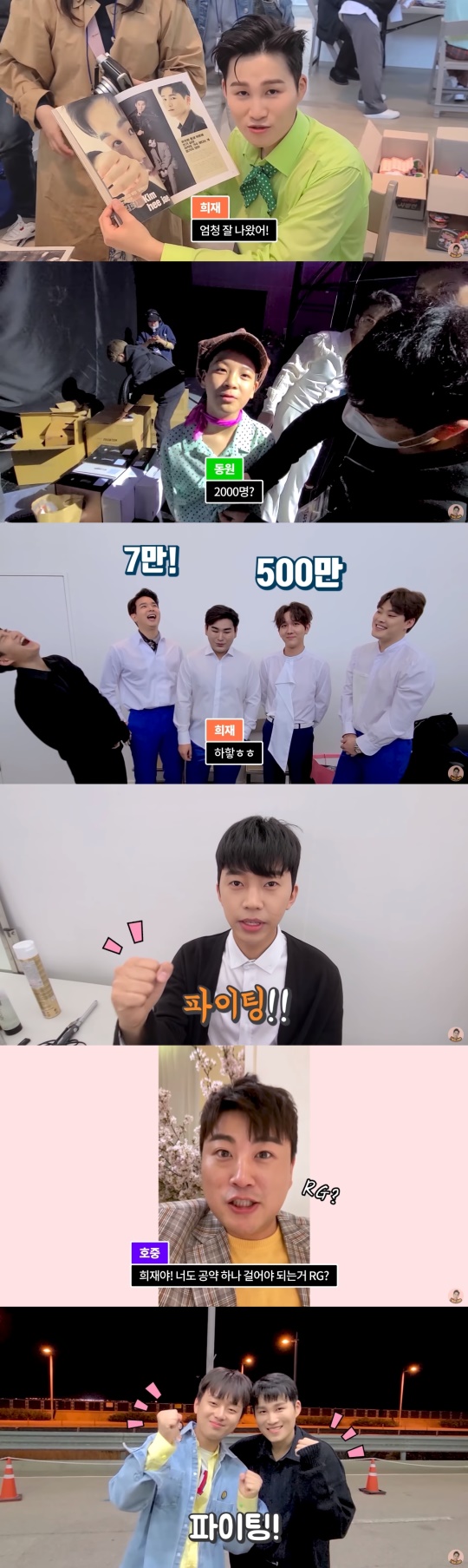 김희재 유튜브 채널 캡처